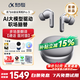 科大訊飛同傳翻譯通話錄音會(huì)議藍(lán)牙耳機(jī)iFLYBUDS Pro3/Air2 錄音轉(zhuǎn)文字入耳式AI智能降噪超長(zhǎng)續(xù)航殿堂音質(zhì) 科大訊飛耳機(jī)Pro3 星辰灰