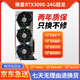 華碩 七彩虹 影馳RTX3090 3090Ti游戲設(shè)計(jì)名人堂火神水神猛禽獨(dú)立顯卡 微星RTX3090超龍