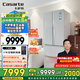 卡薩帝（Casarte）星空冰箱533升 零嵌入式智控雙系統(tǒng)700寬法式四開門冰箱 -30℃深冷智凍 一級(jí)能效【國(guó)家補(bǔ)貼20%】