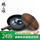 臻三環(huán)章丘鐵鍋手工炒鍋無(wú)涂層物理不粘鍋鍛打三萬(wàn)錘以上三環(huán)級(jí)王玉海