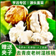 亨迅大涼山新鮮核桃去青皮濕核桃現(xiàn)摘薄皮生核桃2025年時令水果生鮮 【人工去青皮】凈重5斤精品裝 【清香回甘｜贈送夾子】