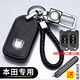 毅迅適用本田鑰匙套雅閣思域crv皓影xrv冠道獵光飛度繽智urv型格鑰匙 A款-折疊二/三按鍵