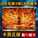 卡游正版斗天包3彈SP哪吒單卡SSP卡UR卡BP卡LR卡3彈SC哪吒敖丙單賣(mài)卡 【斗天3彈回響卡】隱藏LR029-六臂哪吒 支持全國鑒定-假一賠十