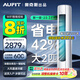 AUFIT空調(diào) 奧克斯（AUX）出品大3匹柜機(jī) 新一級變頻冷暖 自清潔家用客廳大風(fēng)量立柜式國補(bǔ)20%空調(diào) 大2匹 一級能效 新品省電王+上門安裝