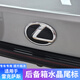 邦列適用新款雷克薩斯ES200/300h車尾標(biāo)改裝NX260后備箱RX350車標(biāo)加裝 ES水晶尾標(biāo)【升級(jí)款-黑色】100mm