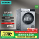 西門子（SIEMENS）全新無界系列10公斤大容量熱泵烘干機干衣機家用除菌除螨 精控烘干 蠶絲被柔護 支持國家補貼 WQ53E2D80W