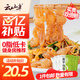 云山半0零脂肪魔芋絲結(jié)魔芋面魔芋粉絲低脂即食代餐主食方便速食240g*5