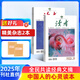 包郵送好禮 讀者雜志訂閱 2025年10月起訂 1年共24期 校園版文摘初中高中學(xué)生作文素材課外閱讀雜志訂閱 青年文學(xué)文摘寫(xiě)作素材積累 非合訂本珍藏版精華版勵志蝶變一句話(huà)點(diǎn)醒孩子 雜志鋪