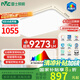 雷士（NVC）客廳大燈吸頂燈led智能高端全光譜健康未來光輕辰160W包安裝
