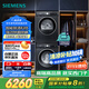 西門(mén)子（SIEMENS）iQ300曜石黑系列洗烘套裝 10kg 智能除漬 滾筒洗衣機+10kg 熱泵烘干機  U20W+D20W 國家補貼換新