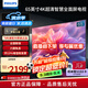 飛利浦（PHILIPS）65英寸電視 4K超高清智慧全面屏 客廳遠(yuǎn)場語音智能液晶平板電視機(jī) 65PUF7000/T3系列 65英寸 海量騰訊影視