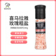 SOEOS喜馬拉雅玫瑰鹽380g 進(jìn)口玫瑰粗鹽粉鹽無(wú)加碘食用鹽  帶研磨器