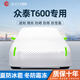 速馳（Suchi）適用于眾泰T600車(chē)衣全車(chē)罩通用防曬防雨雪防冰雹冬季加厚車(chē)罩 銀色短反光條-加棉加厚撕壞白送 專(zhuān)車(chē)定制車(chē)衣