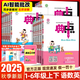 2025秋典中點五年級上冊下冊語文數(shù)學(xué)英語人教北師青島外研版小學(xué)5年級教材同步訓(xùn)練測試卷 典點練習(xí)冊課堂作業(yè)同步練習(xí)題復(fù)習(xí)資料榮德基小學(xué)教材訓(xùn)練題 【25秋】五年級上冊 英語外研1起點