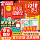 【自營正版】漫畫200問小初語法提前學(xué) 雙拼速記1700詞2冊 小初語法提前學(xué) 漫畫200問小初語法 小升初語法提前學(xué)漫畫版 開心漫畫 小學(xué)初中英語語法單詞 從小規(guī)劃升學(xué)2025版 滿分作文有公式 【