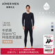 愛慕先生（AIMER MEN）【牛奶系】科技保暖內(nèi)衣含牛奶蛋白吸濕發(fā)熱抗菌抗靜電男秋衣套裝 單層套裝-藏藍(lán)色 XL (175)
