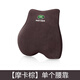 索威特 SORVIETE路虎發(fā)現(xiàn)神行極光攬勝運(yùn)動(dòng)版星脈發(fā)現(xiàn)45汽車枕頭護(hù)頸枕車用腰靠墊 路虎[摩卡棕]腰靠一個(gè)裝