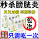 [迪菲特]三黃片 36片 1盒裝 膀胱炎特消炎效藥膀胱炎尿道炎中成藥特男女效藥前列腺尿路感染特強(qiáng)效藥消炎藥尿頻尿急尿 膀胱炎消炎藥 男女通用
