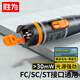 勝為（shengwei）紅光光纖測(cè)試筆 30mW紅光源斷點(diǎn)故障測(cè)試儀 通光筆/打光筆 SC/FC/ST接頭冷接子通用FB-130