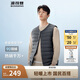 波司登25春疊穿羽絨服男90絨V領(lǐng)防風(fēng)保暖內(nèi)搭馬甲背心B250130001