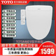 TOTO智能馬桶蓋衛(wèi)洗麗家用加熱通用坐便蓋UV型馬桶蓋馬桶圈沖洗潔身器 TCF3A460【V型手柄款】即熱式