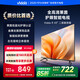 Vidda R43 二級能效版 海信電視 43英寸 金屬全面屏 萊茵低藍光護眼智能液晶電視以舊換新43V1FD-R 43英寸 R43二級能效