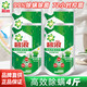碧浪除菌洗衣液補充裝袋裝高效除螨清新潔凈持久留香內衣可用 草本清新500g*4(4斤)
