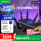 華碩（ASUS）ROG GT-AX11000 Pro無(wú)線路由器千兆/三頻萬(wàn)兆電競(jìng)路由WiFi6/八爪魚Pro/Aimesh隨心組