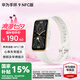 華為（HUAWEI）手環(huán) 9 NFC版【國(guó)家補(bǔ)貼15%】運(yùn)動(dòng)智能兩周續(xù)航心率睡眠血氧監(jiān)測(cè)游泳計(jì)步送男女士朋友禮物10 羽沙白【曬單二選一】