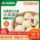 金城食品 叉燒包420g 12個 廣式早茶點心 面點速食 速凍肉包子 早餐食品