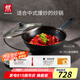 雙立人（ZWILLING）鐵炒鍋無涂層炒菜電磁爐燃?xì)庠钔ㄓ肧ilver Iron銀光鐵炒鍋30cm