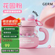格沵（germ）小馬寶莉大肚花茶杯茶水分離泡茶杯女大容量水杯吸管杯子850ML粉