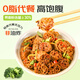 鮮窩窩 吸汁蕎麥面藕500g 0脂速食涼拌菜面藕 涼皮火鍋食材山東特產(chǎn)面筋