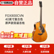 雅馬哈（YAMAHA）FGX800CVN北美款 單板初學進階電箱民謠吉他缺角吉它41英寸復古色