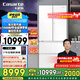 卡薩帝（Casarte）攬光冰箱520升星空版零嵌入式法式多門(mén)家用電冰箱 594mm專(zhuān)業(yè)超薄一級(jí)能效節(jié)能變頻【國(guó)家補(bǔ)貼20%】