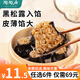 陶陶居早點(diǎn)廣式早茶早餐食品核桃包子餃子燒麥蝦餃半成品小籠包加熱即食 墨魚(yú)汁黑松露燒麥450g【9個(gè)】