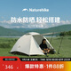 Naturehike挪客云川1-2人超輕徒步帳篷輕量化雙人過夜露營帳篷戶外防風(fēng)防雨