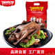 張鴨子張鴨子重慶梁平特產(chǎn) 鹵烤鴨 510g 年貨鹵味肉干休閑零食熟食 鹵烤鴨袋裝510g