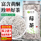 茗愿莓茶 張家界特優(yōu)級龍須藤茶芽尖霉茶高山永土家順泡水喝養(yǎng)生茶葉 【買2送1罐同款】 【富含硒黃酮】