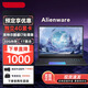 戴爾（DELL）Alienware外星人電競18寸大屏游戲本i7筆記本電腦M17R3 R4 M15R5 外星人18英寸/i7/32G/1T獨顯8G