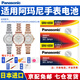 松下（Panasonic）原裝SR616SW/321手表電池適用阿瑪尼滿天星AR1909 AR1908 AR1842 AR80011 AR1911男女士石英表電子 SR616SW兩粒【不確定電池型號(hào)的