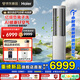 海爾空調(diào)洗空氣Pro大3匹新一級變頻客廳除菌立式柜機(jī) 聲源定位送風(fēng)恒溫除濕 智慧除濕 高能負(fù)離子除醛 3匹 一級能效 洗空氣+除甲醛+除7類空氣污染物