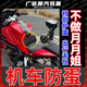 啟巡摩托車(chē)護蛋神器機車(chē)仿賽油箱護蛋硅膠填充彈性十足防撞緩沖墊配件 【黑色】贈無(wú)痕膠