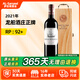 龍船（Chateau Beychevelle）【法國名莊】1855四級(jí)莊龍船莊園干紅葡萄酒 750ml 2021年龍船正牌 RP:92+分