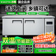 小鴨[小鴨集團(tuán) 國(guó)企品質(zhì)] 冷藏工作臺(tái)商用廚房冰柜操作臺(tái)冷冰柜冰箱雙溫不銹鋼冷藏保鮮冷柜直冷工作臺(tái) 豪華款-冷藏+冷凍【數(shù)顯溫控/一級(jí)省電40%】 150x60x80cm