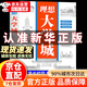 【官方正版】新版北大閱讀課領(lǐng)讀者手冊 一二三四五六年級上下冊123456小學(xué)生語(yǔ)文階梯閱讀理解強化訓練閱讀 北大閱讀課領(lǐng)讀者手冊 理想大學(xué)城正版2025 理想大學(xué)城【抖音同款】