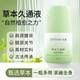 鑫博士草本久通液肩頸腰腿背外用涂抹滾珠發(fā)熱按摩膏草本養(yǎng)護(hù)關(guān)節(jié)舒活液 2瓶【優(yōu)惠裝|舒緩身體】