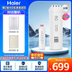 海爾（Haier）凈水器濾芯HRO4H66-3D/6H66-3D/3EPPC復合RO反滲透UDF活性炭濾芯 HRO6H66-3D/E專(zhuān)用【2級RO膜濾芯】