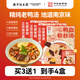 園南京冠生園鮮香濃湯鴨血粉絲湯早餐夜宵方便速食米線(xiàn)米粉 金陵美食鴨血粉絲4盒裝