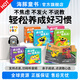 【點(diǎn)讀版】壞習(xí)慣，快走開！全6冊(cè)0-4歲行為習(xí)慣養(yǎng)成語言發(fā)展社交啟蒙紙板書不打人不推人不咬人不喊叫不爭論不邋遢
